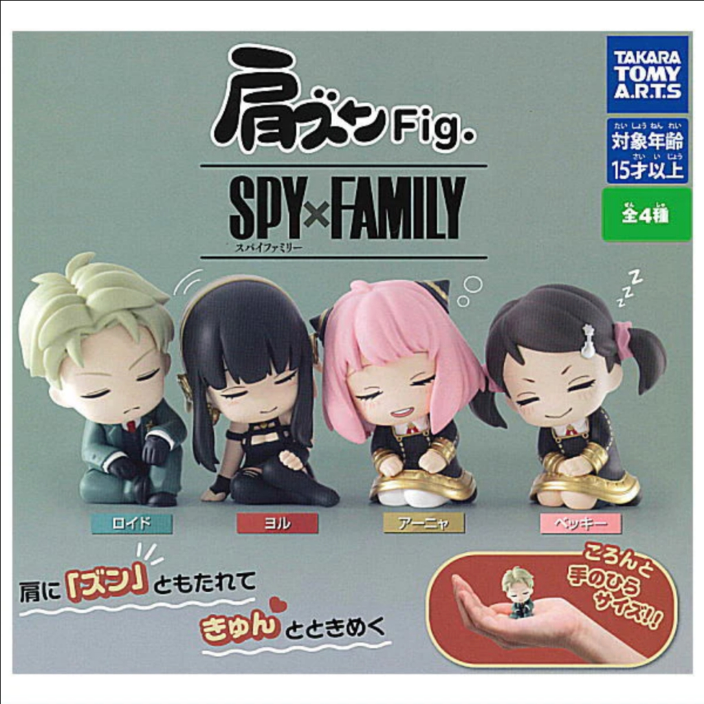พร้อมส่ง กาชาปอง Katazun Fig. SPYxFAMILY