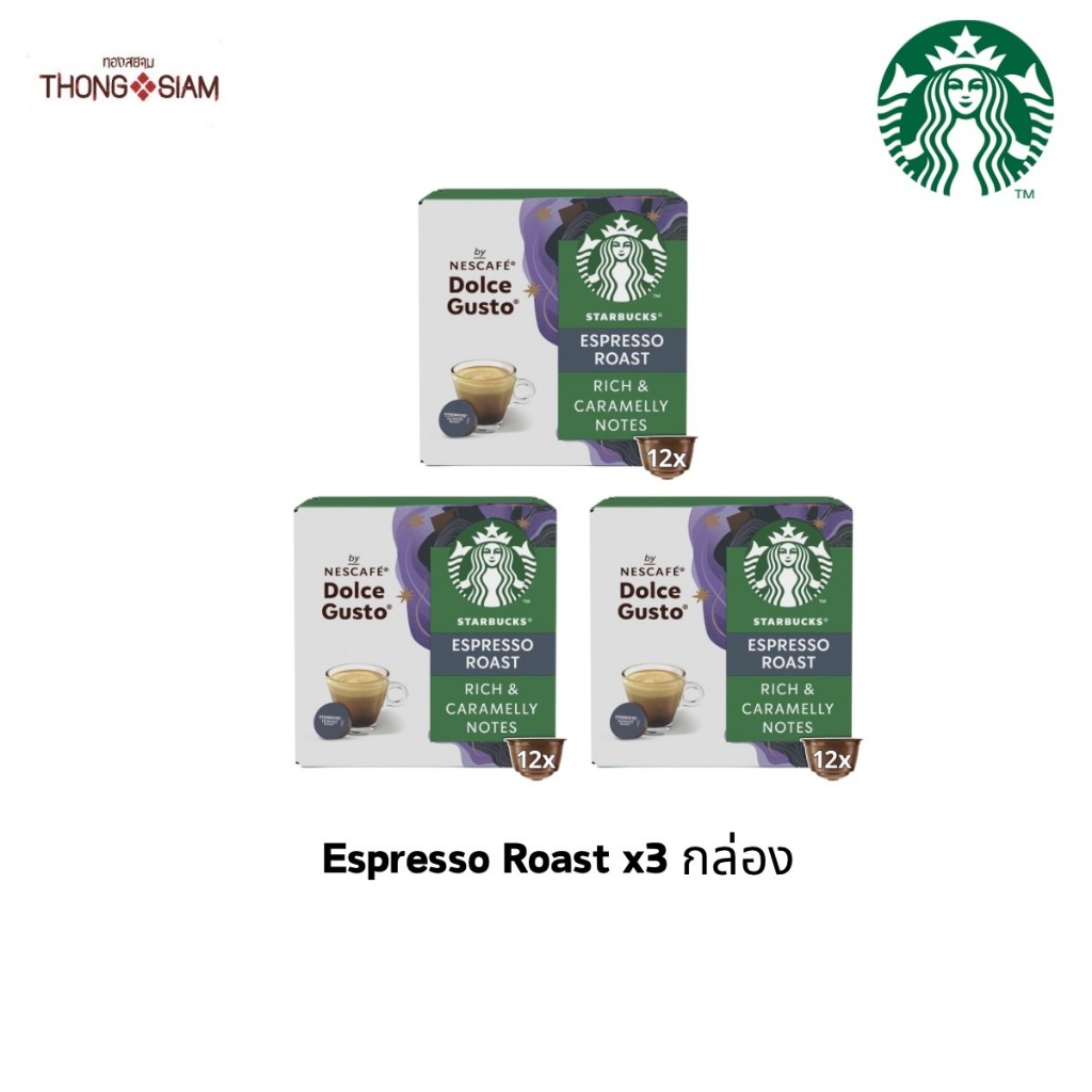 (x3 กล่อง)Starbucks Espresso Roast By DOLCE GUSTO กาแฟแคปซูล เอสเพรสโซ่ *** นำเข้าจาก EU**