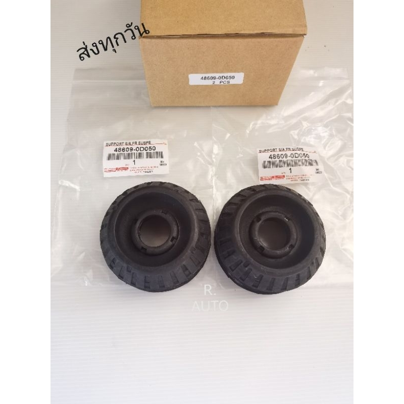 ยางรองเบ้าโช๊คหน้า TOYOTA​รุ่น​ Vios​ ปี2008-2013 (ราคา2ตัว)​ แท้ พาส​:48609-0D050