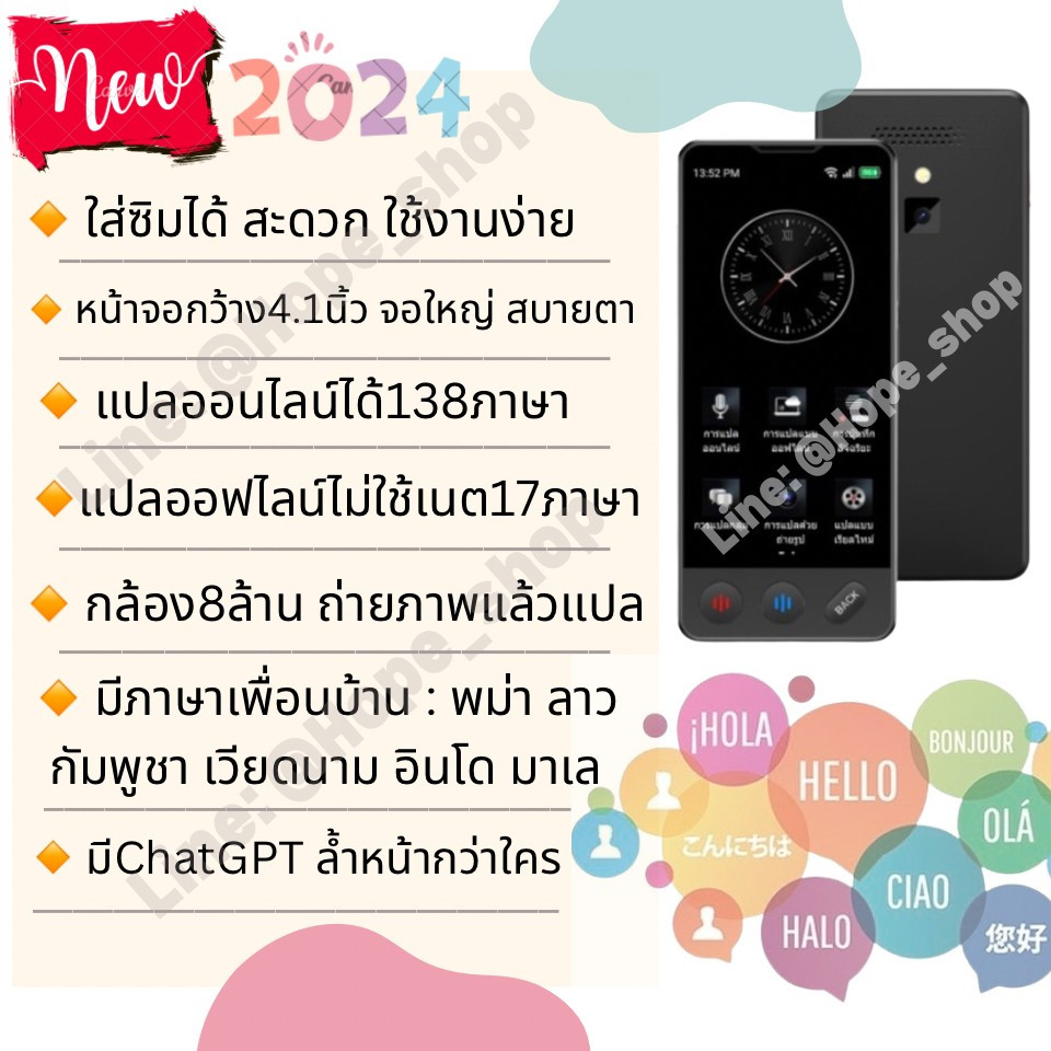 ใส่ซิมได้  เครื่องแปลภาษา 138ภาษา รุ่นS5 เมนูไทย แปลไทยออฟไลน์ได้ Smart AI Voice tranlator เครื่องแปลภาษาอัจฉริยะ