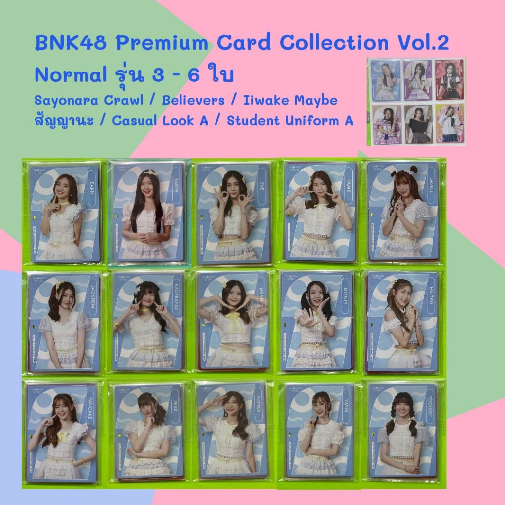BNK48 Premium Card Collection Vol.2 Normal รุ่น 3 comp 6 ใบ [ Fame Grace Hoop Paeyah Pancake Peak Popper Yayee Yoghurt]