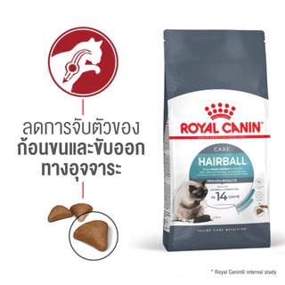Royal Canin Cat อาหารแมว 1-2 Kg