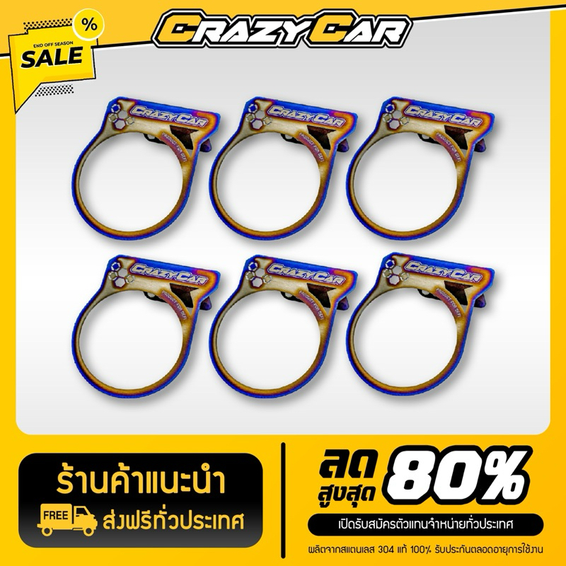 ขาดิฟฟี่ แบรนด์ Crazy Car