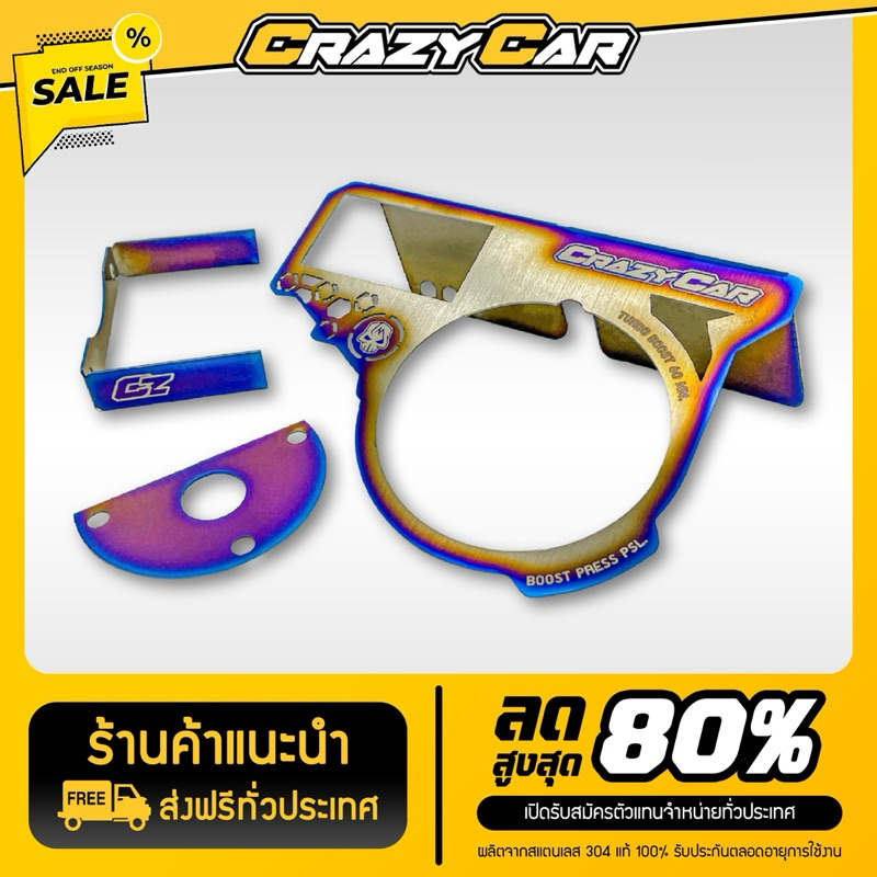 ขาวัดบูส+วัดแรงดัน แบรนด์ Crazy Car