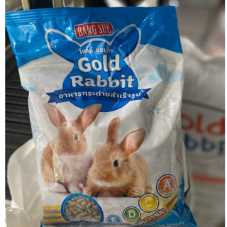 (10 / 20 / 30 ถุง) อาหารกระต่าย แพ็ค 1 กิโล