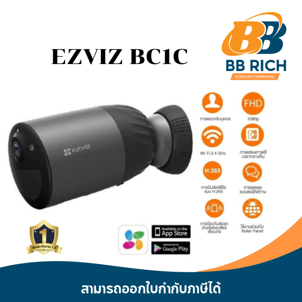 [MId Month]   ไร้สาย 100% ปี 2022Ezviz (1080P) รุ่น CS-BC1C 1080P Battery  H.265 : กล้องวงจรปิดภายนอ