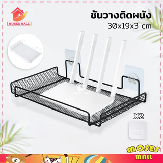 ที่วางเราเตอร์ ชั้นวางติดผนัง ที่วางกล่องไวไฟ ดีไซน์กลวง ไม่ต้องเจาะ