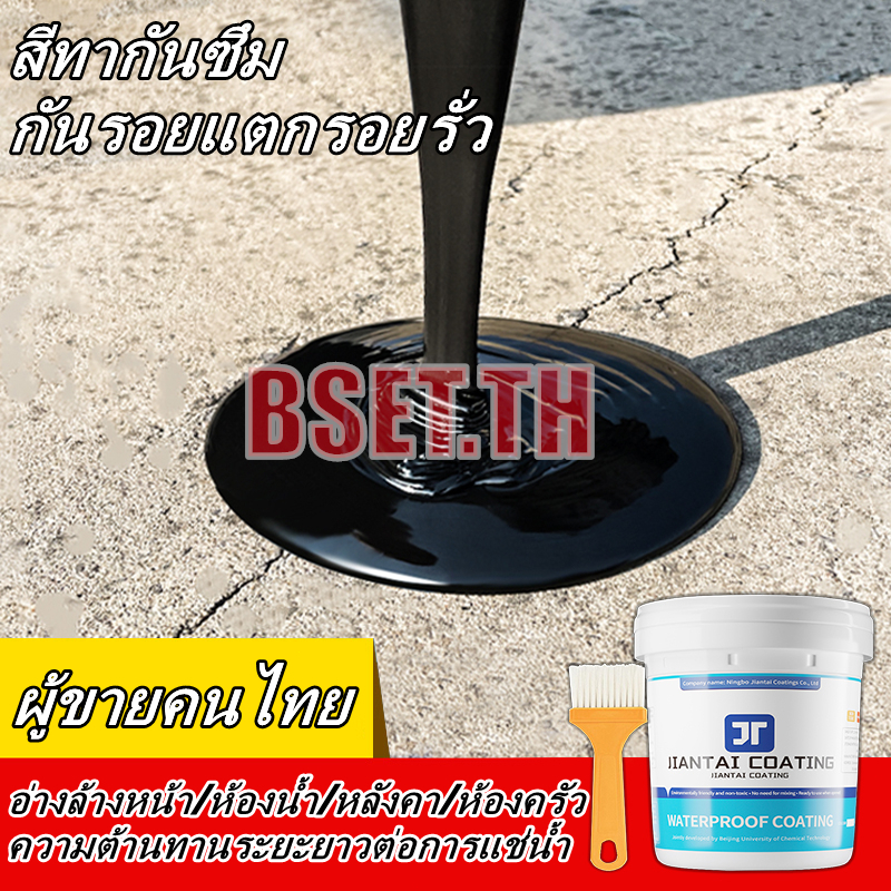 กันน้ำถาวร กาวกันน้ำรั่วซึม 1000ml กาวกันซึม สีกันรั่วซึม สีทากันซึม สีกันซึม กันรั่ว กันซึม กันบ่อรั่วซึม