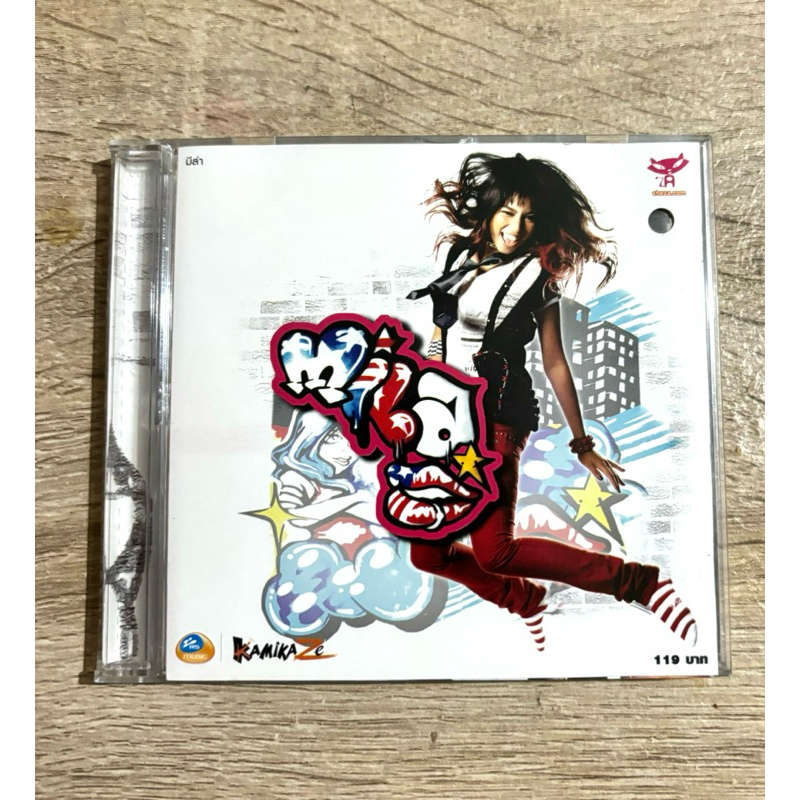 CD มีล่า Kamikaze - อัลบั้ม Mila (สินค้ามือ 2)