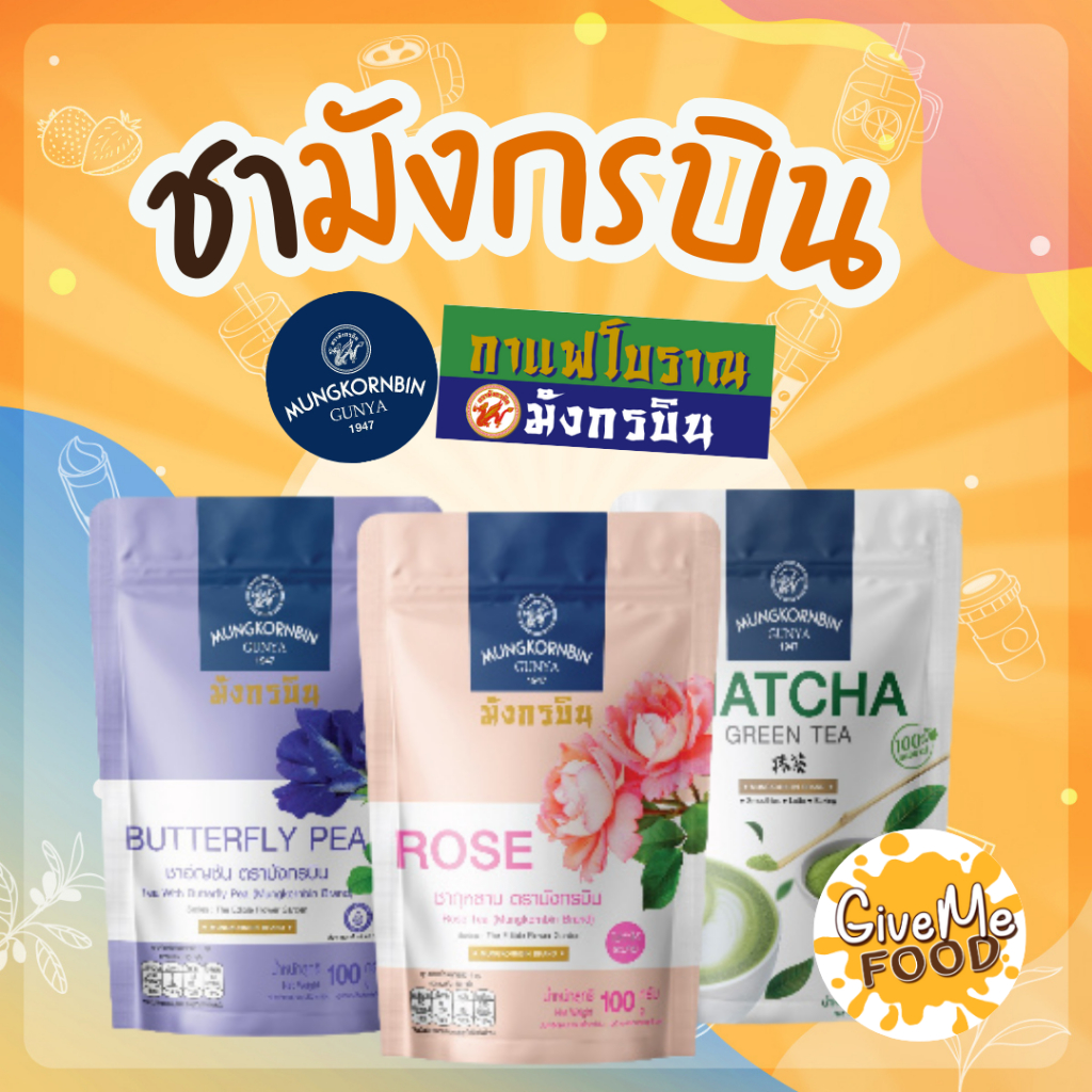 มังกรบิน 🐉ชากุหลาบ ชาอัญชัน ชาเขียวมัทฉะ ชามังกรบิน