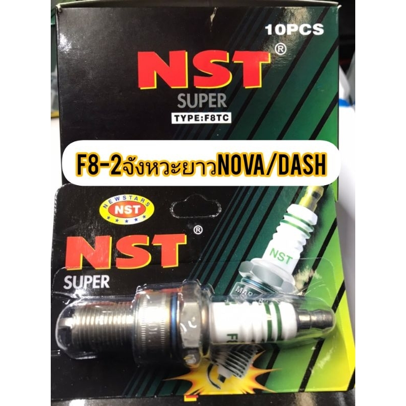 *ขายเป็นหัว* หัวเทียนยี่ห้อ NSTของแท้ สำหรับHONDA/YAMAHA เกลียวสั้น/ยาว ขายแยกเป็นหัว มีหลายรุ่นให้เลือก