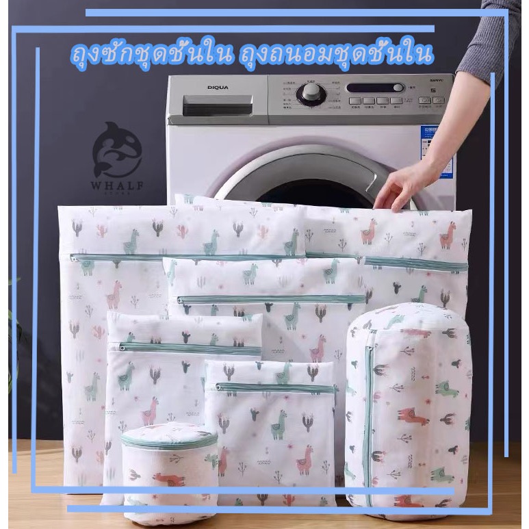 ถุงซักผ้า ถนอมชุดชั้นใน แบบตาข่ายซักผ้ามีหลายขนาดให้เลือก พร้อมส่งในไทย