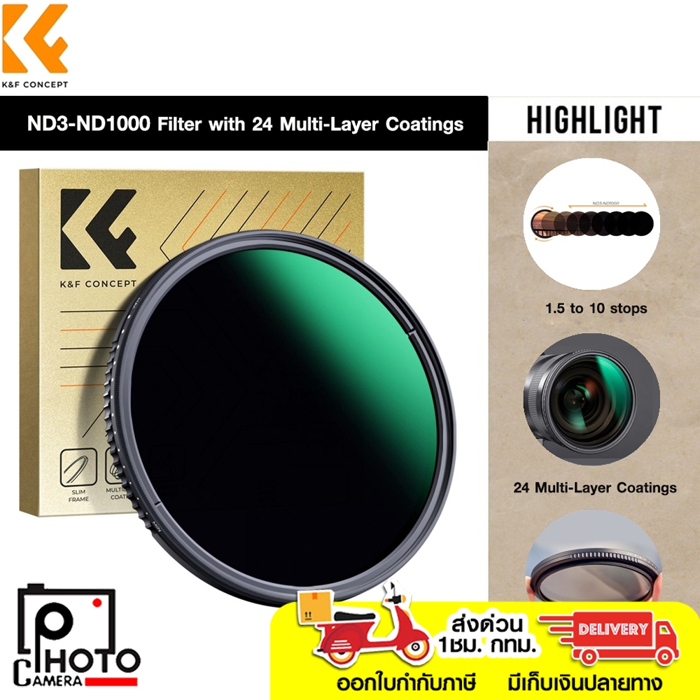 K&F FILTER  VARIABLE ND3-1000 ฟิลเตอร์ลดเเสงสะท้อน 1.5-10 สต็อป