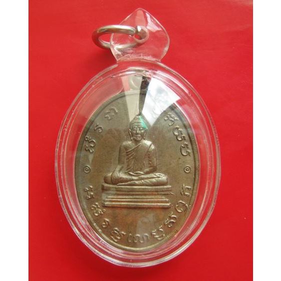 เหรียญหลวงพ่อโบสถ์น้อย วัดอมรินทราราม ปี 2537 (เนื้อนวะโลหะ) หลวงปู่หมุน วัดบ้านจาน ร่วมปลุกเสก