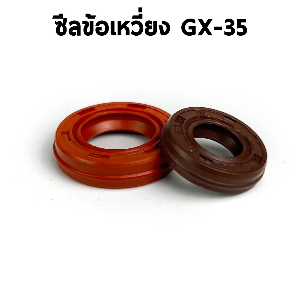 ซีลข้อเหวี่ยง ซีล เครื่องตัดหญ้า HONDA UMK435 GX-35 1คู่ หน้า-หลัง ขนาด 25-15-6 , 20-10-5  ((ค่าส่งถูก27บาท)) จากกทม. ราคา ถูกที่สุด ดีลบีเคเค แกลเลอรีภาพที่ 2