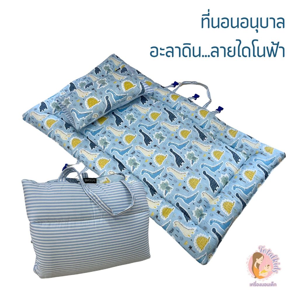 ปักชื่อฟรีที่สายหิ้ว..ที่นอนอนุบาล ที่นอนปิคนิค แบบหนาฟู รุ่นอะลาดิน ซักทั้งชิ้น(ไม่มีผ้าห่มในชุด) - รูปที่ 7