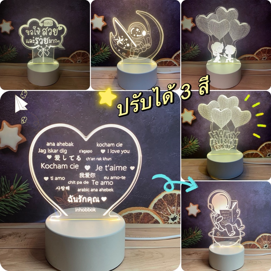 ส่งทันที 3Dโคมไฟอะคริลิค LED ตกแต่งห้องนอน F3D เสียบ USB