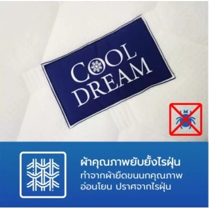 SPAYA ที่นอนยางพารา รุ่น Cool Dream หนา 9 นิ้ว ขนาด 3.5 / 5 / 6 ฟุต thumbnail 7