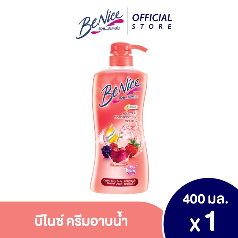 [ซื้อครบ 398.- รับของแถม 2 ชิ้น!] Benice บีไนซ์ เชอร์รี่ เบอร์รี่ เพียวริฟาย ชาวเวอร์ ครีม ขนาด 400 มล.