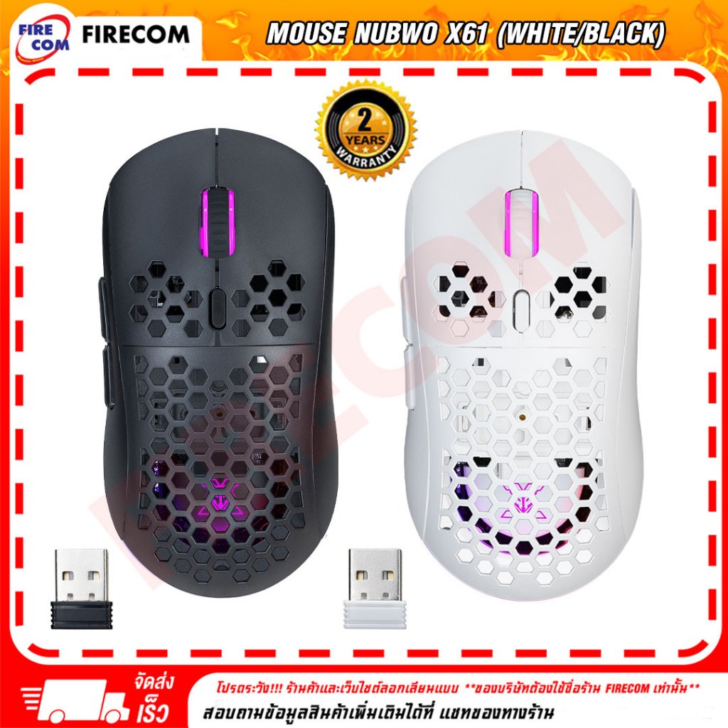 เมาส์ MOUSE Nubwo X61 (White/Black) Shasta Dual Mode Gaming Mouse สามารถออกใบกำกับภาษีได้