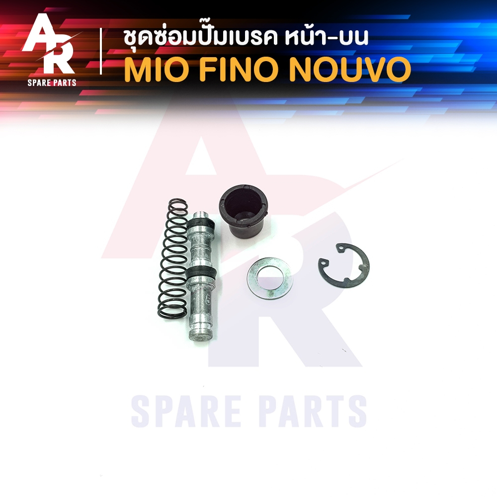 ชุดซ่อมปั๊มดิสเบรค หน้า บน YAMAHA - MIO FINO NOUVO ชุดซ่อม ปั๊มเบรคหน้า ปั๊มดิสหน้า ตัวบน มีโอ ฟีโน่
