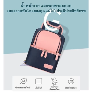 Royal kids กระเป๋าสัมภาระคุณแม่ V-coool เก็บความเย็น กระเป๋าคุณแม่ ใส่ขวดนม เก็บอุณภูมิได้