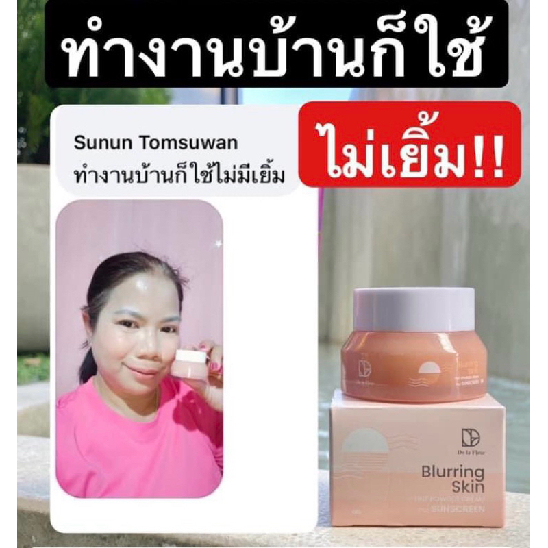 พร้อมส่ง🚚 แป้งทิ้นบาร์บี้ เดอลาเฟอร์ De la Fleur(SPF50) 15 ml. แป้งทิ้นท์บาร์บี้ แป้งติ้นบาร์บี้ คุมมัน กันน้ำกันเหงื่อ - รูปที่ 4