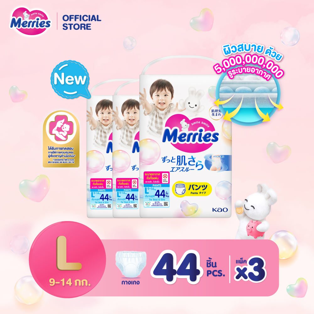 [ยกลัง] Merries Pants Super Jumbo L 44x3 pcs. ผ้าอ้อมเด็กเมอร์รี่ส์ชนิดกางเกง ไซส์ L 44x3 ชิ้น