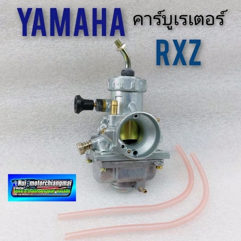 ..คาร์บูเรเตอร์ Rxz vr 150 คาร์บูเรเตอร์ yamaha Rxz vr 150 คาร์บูเรเตอร์ เดิม yamaha Rxz vr 150 ของใ