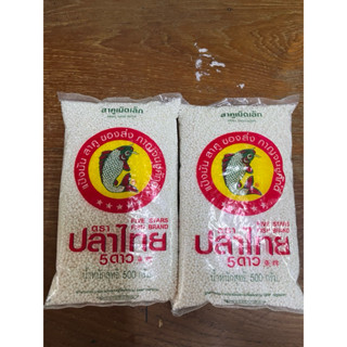 (ถูกสุด❗️) สาคูเม็ดเล็ก ตรา ปลาไทย 5 ดาว