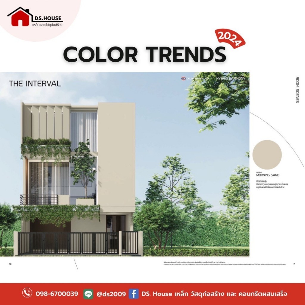 (2.5 แกลลอน) สีน้ำอะคริลิค100% ซุปเปอร์เมเทค/โฟร์ซีซันส์ กึ่งเงา #N6041A