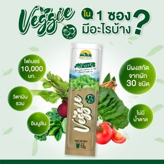 [โปร4 แถม 5]WynnFarm Veggie ฟรี! วิตามินC 1 กล่อง เวจจี ผงผักรวม30ชนิด วิตามินสูง ช่วยขับถ่าย
