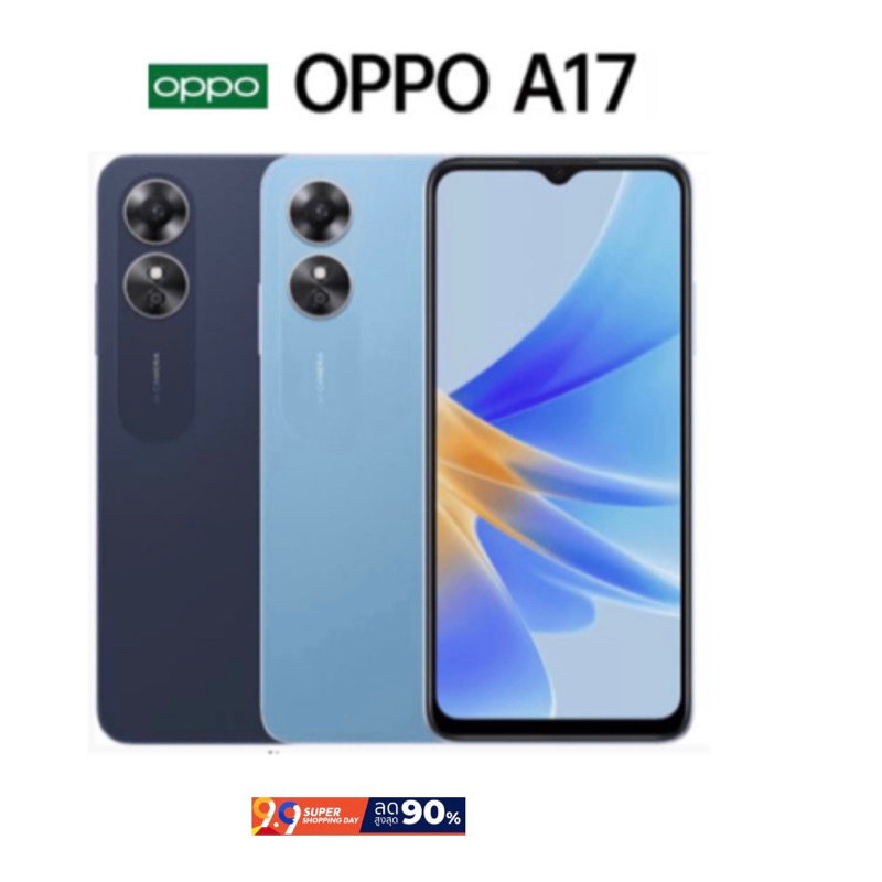 Oppo A17 (Ram4/Rom64GB)เครื่องแท้ศูนย์ เครื่องเคลียร์สต๊อก
