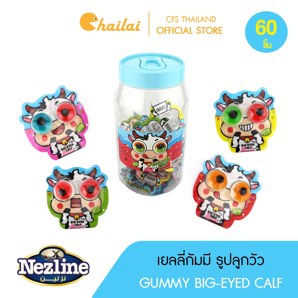 #เยลลี่ลูกวัว
#ขนมเยลลี่
#เยลลี่
#ขนมลูกตา
#ของขวัญเด็ก