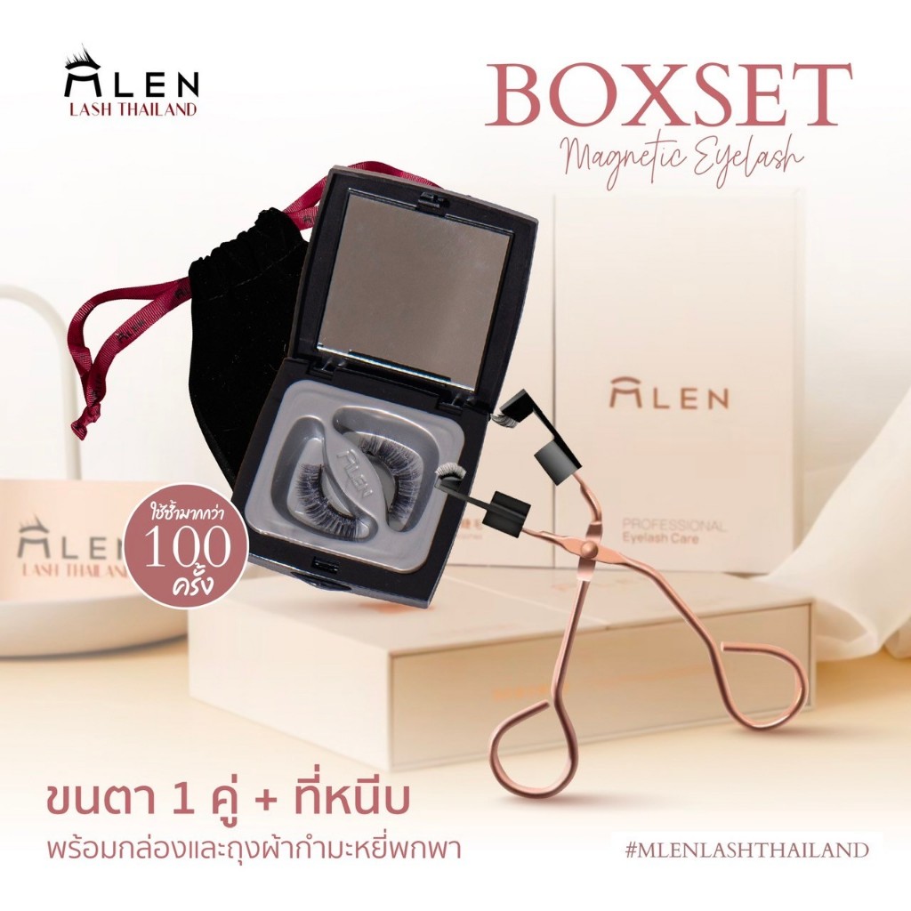 Sale ! MLEN BOXSET ขนตาเเม่เหล็กของเเท้ พร้อมอุปกรณ์ - ของเเท้นำเข้าเจ้าแรกในไทย