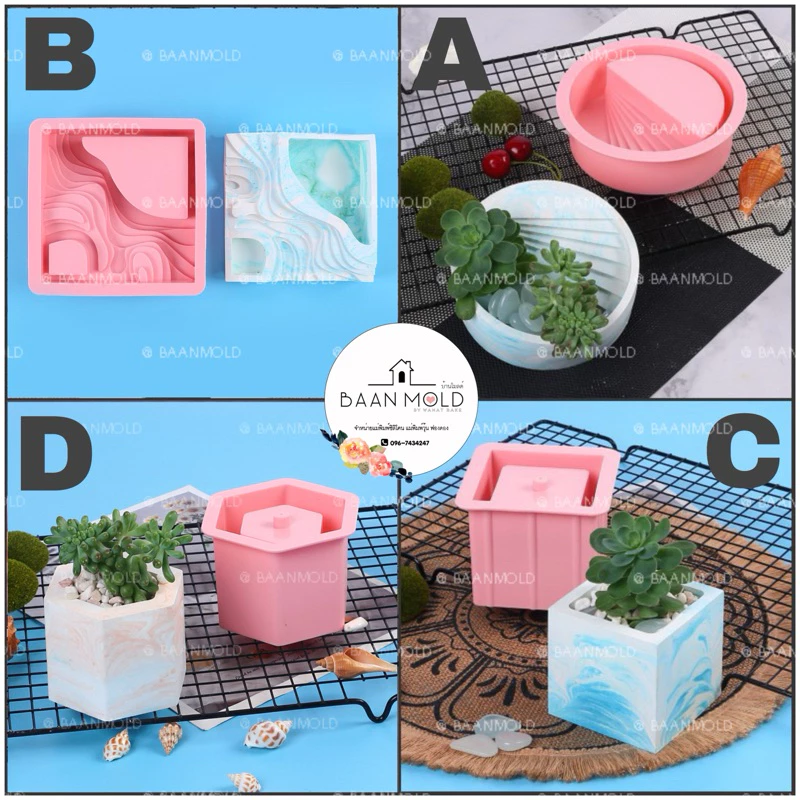 (พร้อมส่ง) แม่พิมพ์ซิลิโคนสามมิติ พิมพ์ปูนปลาสเตอร์ พิมพ์เรซิ่น กระถางปูน แม่พิมพ์กระถางแคคตัส