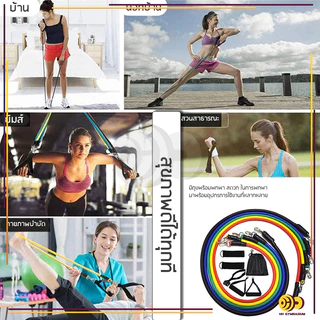 ยางออกกำลังกาย resistance band ยางยืด สายแรงต้าน ครบเซ็ท 11ชิ้น resistance band set อุปกรณ์ฟิตเนส