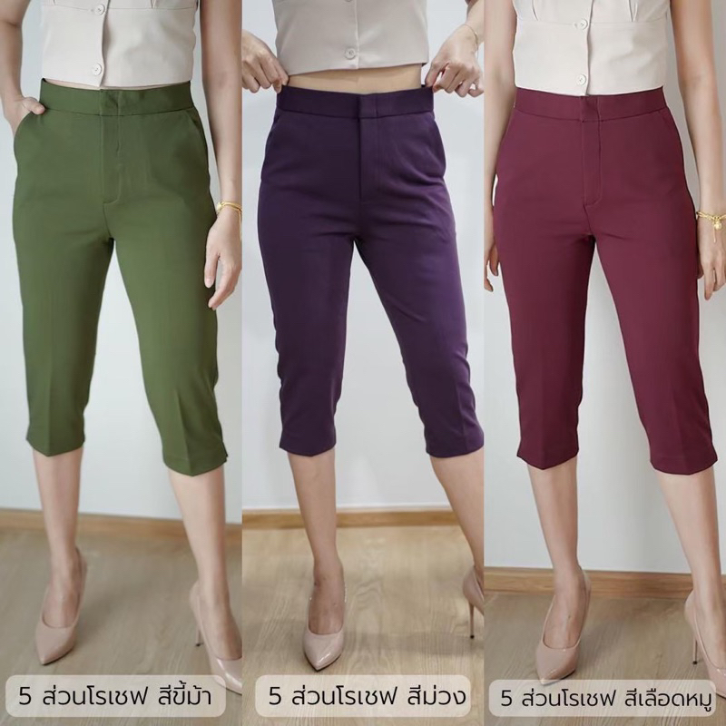M-38/ 5ส่วนขาแหวก ผ้าโรเชฟ(ขายส่ง3ตัว)ตัวละ220