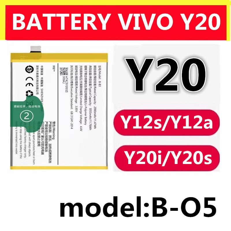 แบต Vivo Y20 / Y12A / Y12S / Y20S / Y20i แบตเตอรี่โทรศัพท์ วีโว่ Y20 / Y12A / Y12S / Y20S / Y20i Battery B-O5