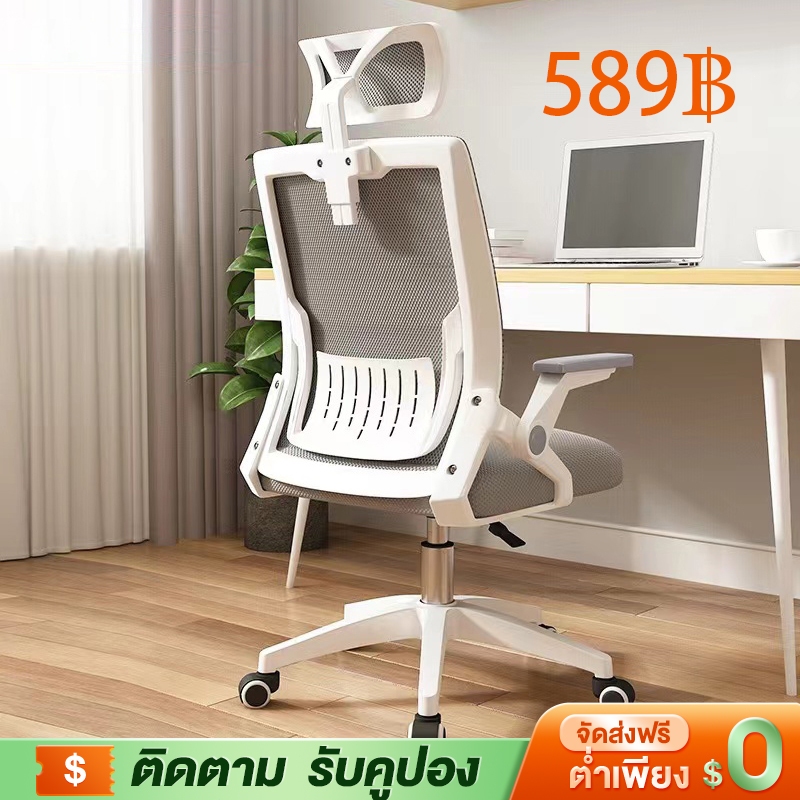 เก้าอี้สำนักงาน พนักพิงตาข่าย ปรับระดับความสูงได้ เบาะระบายอากาศ เก้าอี้ในบ้าน