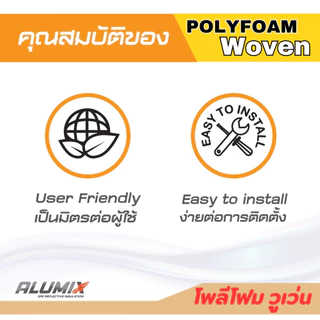 POLYFOAM WOVEN แผ่น PX50-CEL 60*60ซม*5มม ฟอยล์เมทัลไลท์ 1ด้าน ตะข่ายวูเว่น 1ด้าน สะท้อนความร้อน 95%