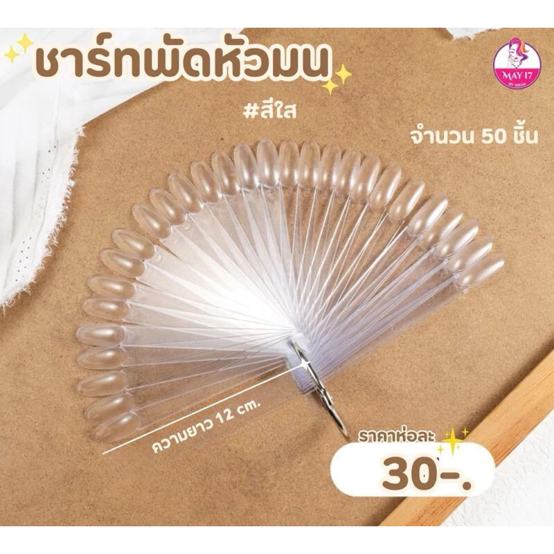 รวมชาร์ทพัดทำแบบเล็บทรงต่างๆ ชาร์ทพัดปลายมน ปลายแหลม คอฟฟิน หัวเหลี่ยม สำหรับทำแบบโชว์เล็บ