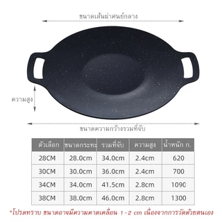 Yihan เตา กระทะ ทรงกลมแบน สำหรับปิ้งย่างและทอด k 1724 1725 1719