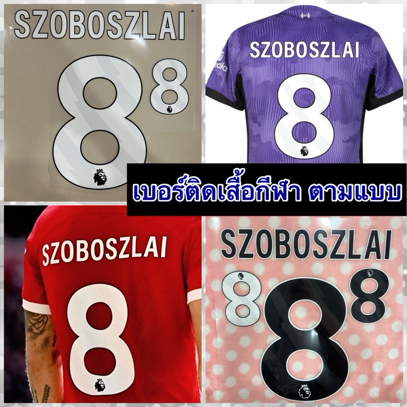 ชื่อติดเสื้อกีฬา ฤดูกาล23-24 SZOBOSZLAIส่งให้ตามแบบ เบอร์แบบโรยกาวติดแน่นๆ