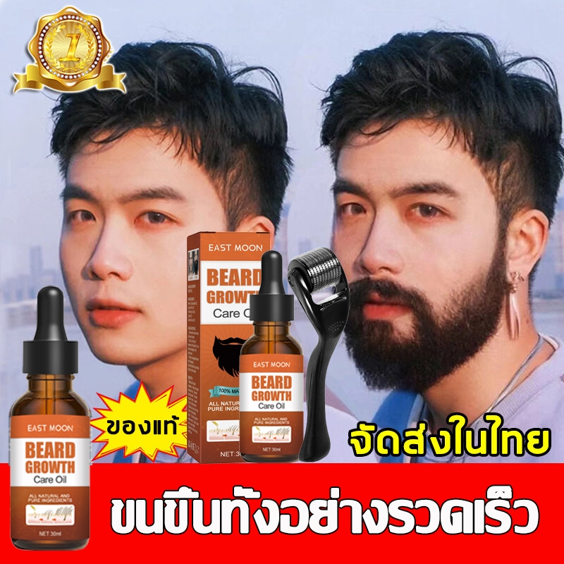 พร้อมส่ง 30ml น้ำยาปลูกหวด เซรั่มปลูกหนวด น้ำยาปลูกคิ้ว เหมาะสำหรับใช้กับ คิ้ว เครา เส้นผม ยาปลูกหนวด น้ำยาปลูกหนวด
