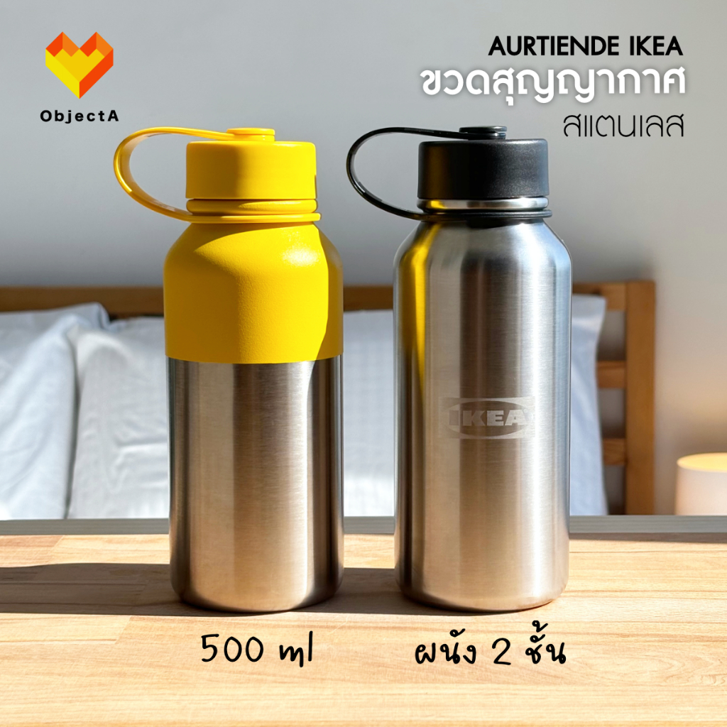 IKEA กระติกสุญญากาศ 500ml ผนัง 2 ชั้น ไม่มีไอน้ำเกาะ HETLEVRAD AURTIENDE