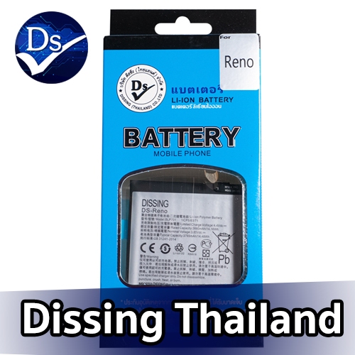 Dissing BATTERY  Reno (BLP701)**ประกันแบตเตอรี่ 1 ปี**