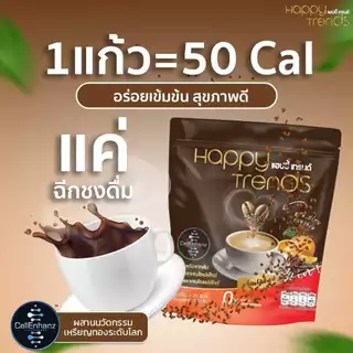 1ห่อ ส่งฟรี Happy Trends Coffee กาแฟผสมคอลลาเจน แฮปปี้ เทรนด์