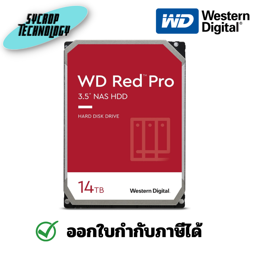 WD HDD NAS RED PRO 14TB SATA3(6Gb/s) 7200RPM 512MB ประกันศูนย์ เช็คสินค้าก่อนสั่งซื้อ