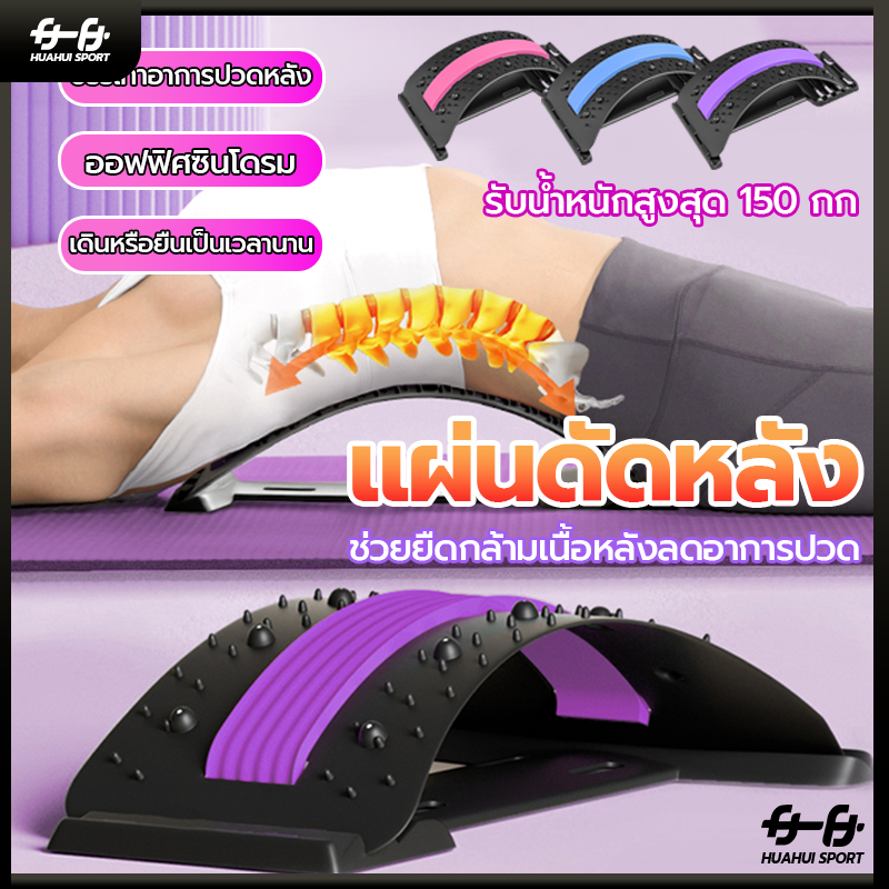ปรับได้ 4 เกียร์  เอวยืดผู้ชายด้านบนเอวออกกำลังกายกดเอวพระเจ้ากลับผ่อนคลายดึงเอ็นก แผ่นดัดหลัง ปรับสรีระร่างกาย